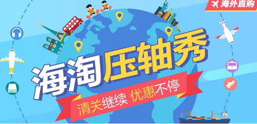 新蛋海淘壓軸秀 清關(guān)繼續(xù),優(yōu)惠不停