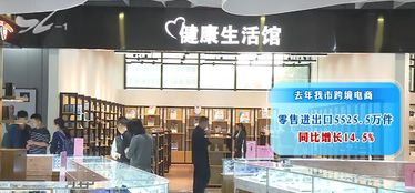 海淘商品本地發(fā)貨 跨境電商網(wǎng)購保稅進(jìn)口模式落地廈門