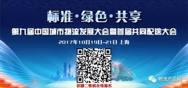 王繼祥 城市地下的智慧物流配送系統(tǒng)技術(shù)與應(yīng)用