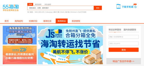 疫情之下跨境物流難 55海淘上線(xiàn)跨境物流資訊,尋找靠譜擺渡人