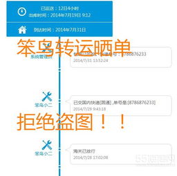 笨鳥轉運海淘曬單 遙遠的第一單，物流超細速度令人驚喜