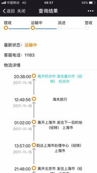 海淘物流狀態解讀 從“已發貨”到“派送中”，何時可以放心？